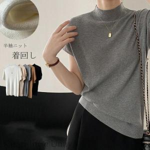 夏新作半袖ニット レディース 春 夏 秋 ニット トップス 半袖 Tシャツ カットソー 柔らか プチハイネック ゆったり 体型カバー ニットトップス 春秋 シンプル カ