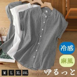 夏新作シャツブラウス レディース スタンドカラー シャツ ブラウス 半袖 トップス フレンチスリーブ カジュアル 無地 チェック 大きいサイズ 体型カバー ゆった