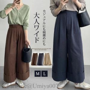 夏新作ワイドパンツ 綿 コットン100% ガウチョパンツ レディース ロング丈 スカンツ スカーチョ おしゃれ 春秋 無地 体型カバー ハイウエスト 着痩せ ゆったり