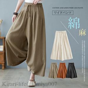 夏新作ガウチョパンツ レディース ワイドパンツ 綿麻 コットンリネン スカーチョ フレアワイドパンツ ロングパンツ 体型カバー ウエストゴム 春夏 コーディネー