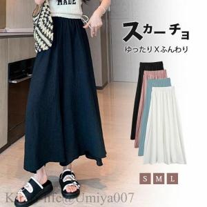 夏新作スカーチョ 接触冷感 ガウチョパンツ ワイ...の商品画像