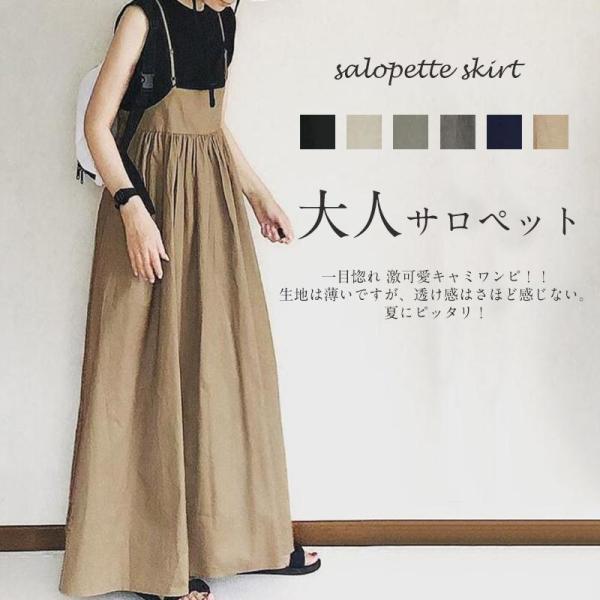 爆買 ジャンパースカート 重ね着 レイヤード レディース サロペット オールインワン キャミワンピー...