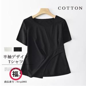 Tシャツ カットソー レディース 半袖 夏 tシャツ デザイン トップス 綿 コットン 着痩せ ラウンドネック きれいめ カジュアル 30代 40代