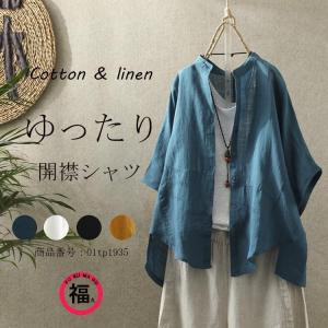 シャツブラウス 半袖 シャツ ブラウス トップス レディース リネン 亜麻 涼しい 無地 デザイン 体型カバー 薄手 ゆったり シンプル ベーシック カジュアル 夏