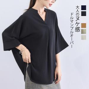 チュニック 半袖 大きいサイズ レディース ブラウス スキッパーカラー ドルマン tシャツ カットソー トップス 五分袖 プルオーバー ゆったり ビングシルエット