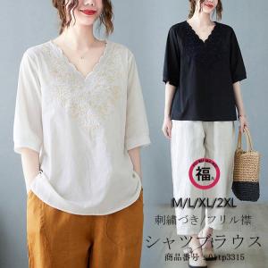 刺繍 シャツブラウス 半袖 レディース 夏 フリル襟 シャツ ブラウス リネン風 ゆったり トップス 半袖シャツ プルオーバー ブラウス バックタック