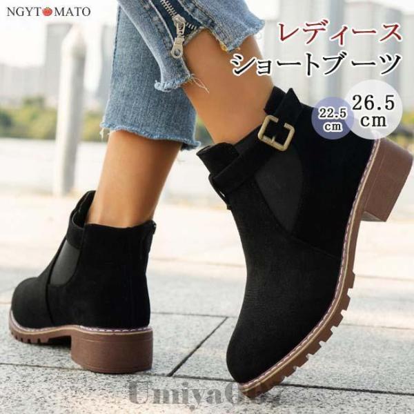 ショートブーツ レディース 黒 ラウンドトゥ スエード調 太めヒール サイドゴア ベルトモチーフ ブ...