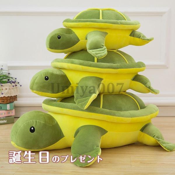 爆買 ぬいぐるみ  可愛い亀おもちゃ キッズ 雑貨 ふわふわ 動物 抱き枕 ギフト 贈り物 店飾り ...
