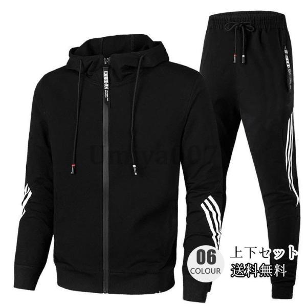 爆買 スウェットジャージ上下セットメンズ長袖ジョガーパンツスウェットパンツお洒落セットアップ2点セッ...