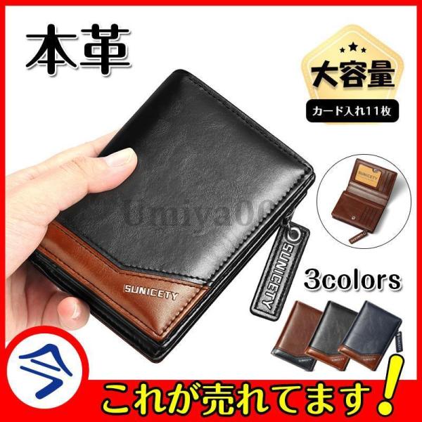 財布 メンズ 二つ折り 小銭入れ 大容量 カード入れ お札入れ 軽量 コンパクト 軽く プレゼント ...