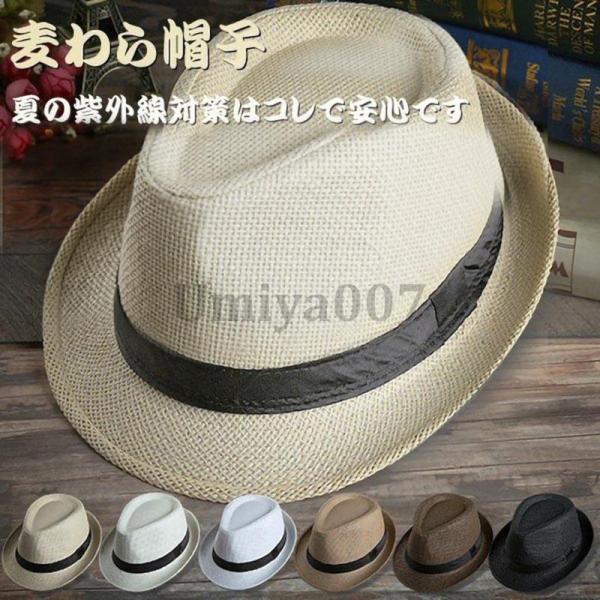 麦わら帽子 ストローハット  パナマ帽 大人用 メンズ レディース UVカット 日よけ 紫外線対策 ...