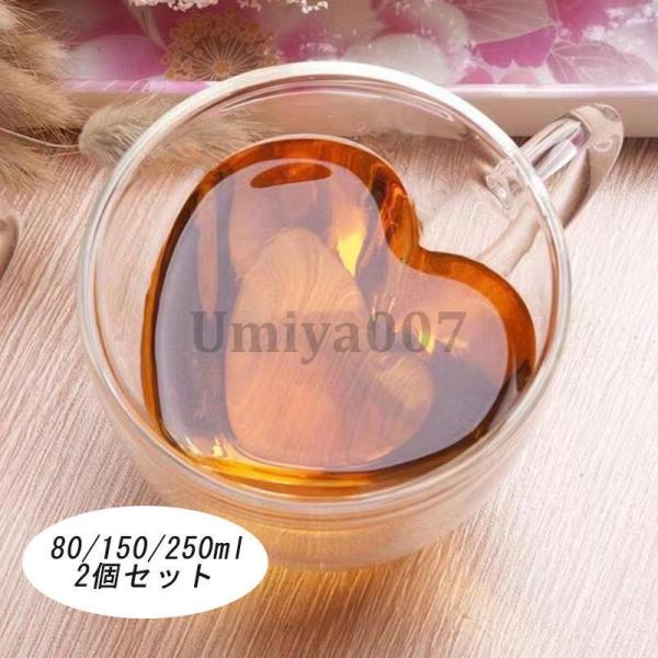 グラス おしゃれ ダブルウォールグラス 2個セット  SALE ギフト 80ml/150ml/250...