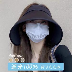 帽子 レディース 大きいサイズ 完全遮光 遮光100％カット UVカット つば広 折りたたみ 自転車 飛ばない 日よけ 春 夏 春夏 母の日 UV 大きめ