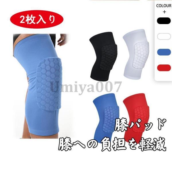 爆買 膝サポーター スポーツ 医療用 2枚?ランニング 膝当て 膝パッド 薄型 大きいサイズ 固定 ...