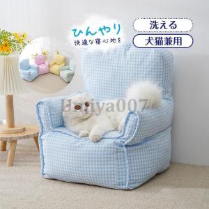 ペットベッド マット オールシーズン 寝具 ソファー 小型犬 猫用 犬用品 猫用品 多用途 かわいい ペットグッズ 室内 おしゃれ 快適｜umiya007