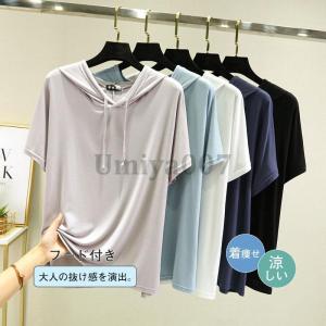 tシャツ 半袖 フード付き パーカー 韓国風 アウトドア おしゃれ 女性用 シンプル 部屋着 通学 通勤