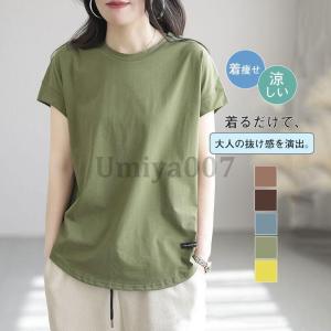 レディース tシャツ 半袖 通学 通勤 カジュアル 安い 人気 無地 女性用 シンプル 部屋着