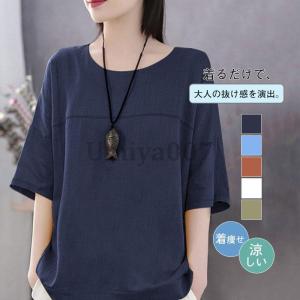 大きいサイズ トップス レディース tシャツ 二の腕カバー ふんわり 体型カバー ゆったり 着痩せ 着心地 肌着 部屋着 通学 通勤