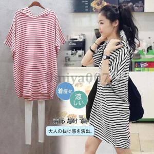 tシャツ 半袖 フード付き パーカー 韓国風 アウトドア おしゃれ 女性用 シンプル 部屋着 通学 通勤