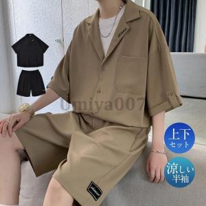 セットアップ 夏物 メンズ カジュアル ワイド ファッション 涼感 通気性 リラックスウェア 夏物 ゆったり スーツ 短パン ジャージセット