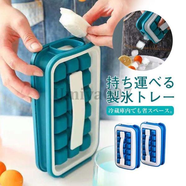 製氷皿 製氷機 アイスブレーカー アウトドア 持ち運べる製氷トレー 保冷剤 食洗機OK 冷凍保存 飲...