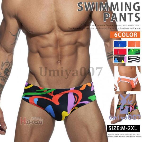 水着 サーフパンツ 水泳パンツ メンズ ビキニ ブリーフ ビーチ スイムウェア ビキニブリーフ型 メ...