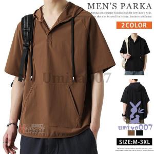 ナイロンパーカー 冷感 半袖 メンズ 夏パーカー 無地 プルオーバーパーカー ラグランスリーブ tシャツ 涼しい ゆったり