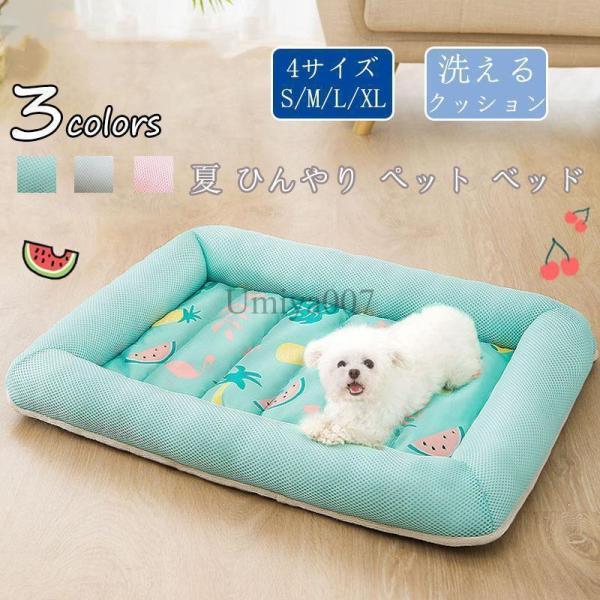 ペット ベッド　犬　猫　夏 ひんやり　ドット犬 猫ベッドペットベッド　ドットハウス 暑さ対策 ひんや...