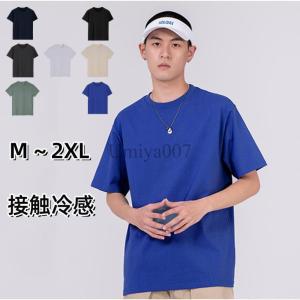 おしゃれ Tシャツ 男性 女性 オリジナル ギフト 選べるシャツ 吸汗 速乾 軽量 夏 プレゼント 接触冷感
