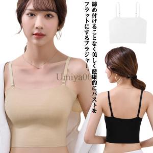 胸を小さく見せるブラ 肌着 着物 和装ブラ 和装 和装ブラ 着物用ブラジャー 胸つぶし 浴衣ブラ ブラジャー さらしブラ ノンワイヤー バストフラット