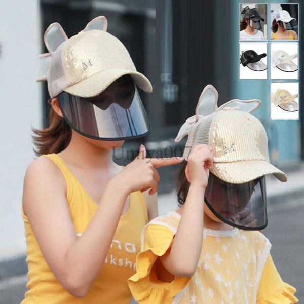 キッズフェイスカバー 子供 大人 帽子　キッズキャップ　フェイスガード UVカット 日よけ帽子 つば...