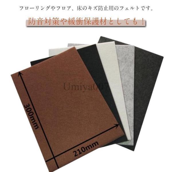 キズ防止 床保護 椅子 大型家具 【4枚セット】フローリング 4枚 フェルト テーブル イス 脚 傷...