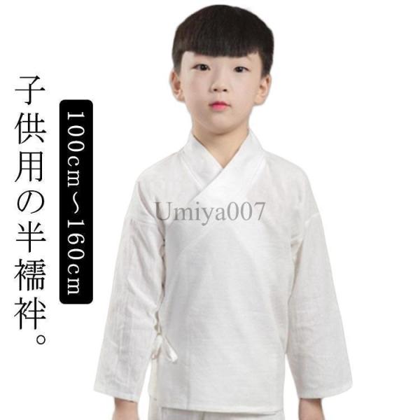 長襦袢 通年用 子供用 長襦袢 半衿付き 女の子 男の子 洗える 和装下着 肌襦袢 子供服 キッズ ...