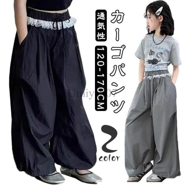 カーゴパンツ 女の子 ダンス発表会 子供服 ロングパンツ キッズ 長ズボン ダンスウェア ヒップホッ...