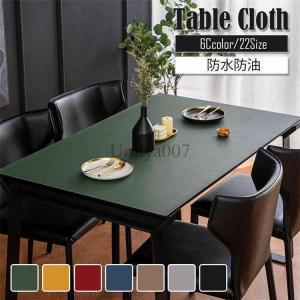 90*160cm テーブルクロス pu皮革生地 両面用 北欧 テーブルマット 防水防油 耐熱 汚れ防止 食卓カバー 高級感 テーブルセッティング 長方形 撥水 家庭用