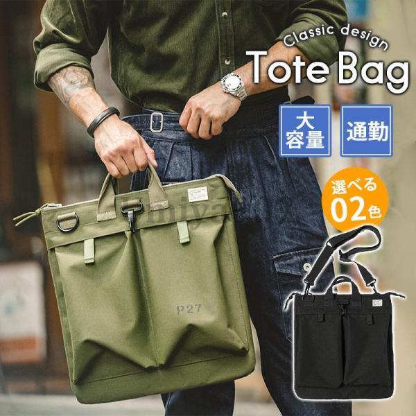 トートバッグ 手提げバッグ メンズ 手さげカバン ショルダー 通勤 通学 鞄 旅行用 高校生 大学生...