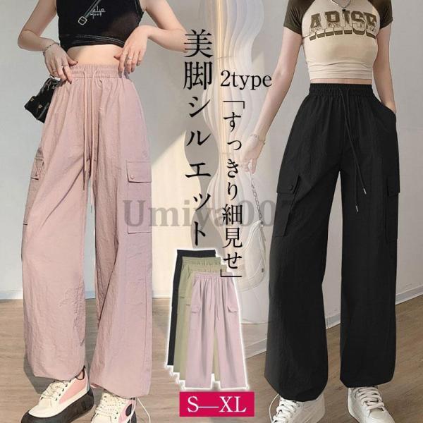 2type選べる カーゴパンツ レディース ロング ボトムス ワークパンツ カジュアルパンツ ズボン...
