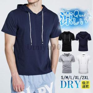パーカー メンズ 半袖 涼しい 夏 薄手 吸汗速乾 プルオーバー Tシャツ フード付 ゆったり 海 トップス 男性用 スポーツ 切り替え ルームウェア