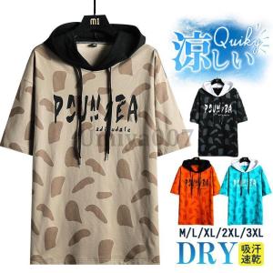 プルオーバー パーカー メンズ 半袖 夏用 涼しい フード付き Tシャツ トップス 重ね着 吸汗 速乾 普段着 部屋着 サマー プール ナチュラル