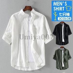半袖シャツ メンズ 夏服 七分袖シャツ カジュアルシャツ 開襟シャツ おしゃれ 父の日 通勤 通学 トップス 30代 40代 50代 薄手 秋