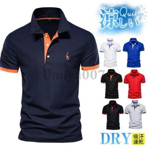 ポロシャツ 半袖 ゴルフ 鹿刺繍 メンズ ゴルフシャツ 切り替え Shirt ゴルフウェア スポーツウェア 無地 綿 大きいサイズ シンプル おしゃれ