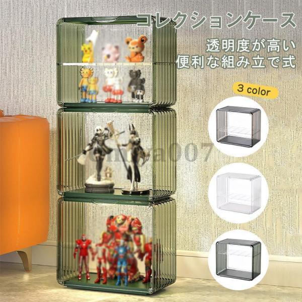 コレクションケース フィギュアケース アクリル 卓上 透明 2段 ディスプレイケース 積み重ね可能 ...