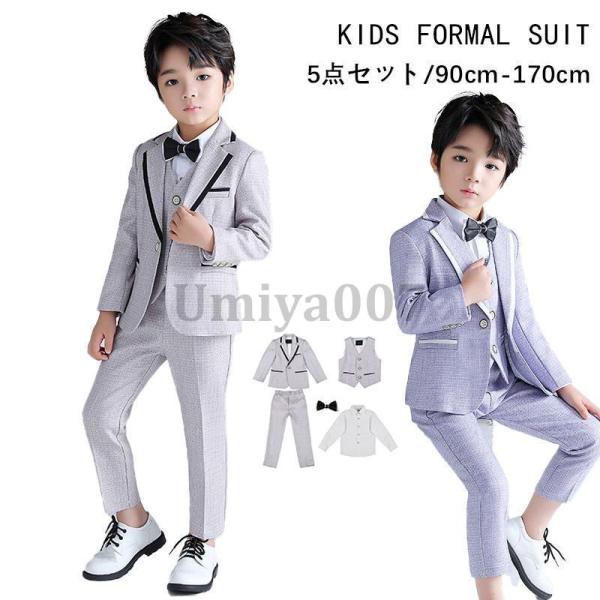 爆買 【豪華4点/5点セット！】子供服 フォーマル スーツ 卒業式 男子 タキシード キッズ 結婚式...