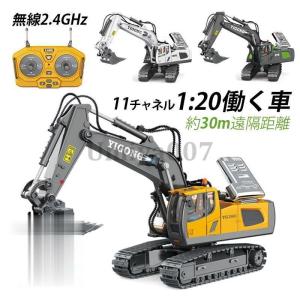ショベルカー ブルドーザー ダンプカー ラジコン おもちゃ