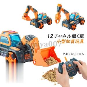 ラジコン 働く建築車 3種セット タンクローリー クレーン車 ダンプカー