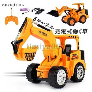 ラジコンカー ショベルカー 働く車 電動 Ledライト付き 工事 建設 作業