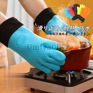 鍋つかみ キッチンミトン キッチン用品 オーブンミトン 鍋つかみミトン 耐熱 5本指 シリコン 滑り止め 片方 左右兼用 電子レンジ 料理 主婦