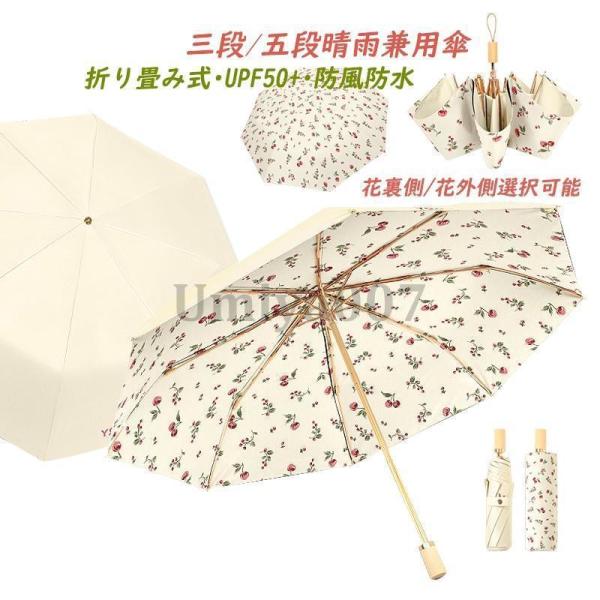 傘 レディース メンズ おしゃれ 大きめ 北欧 折り畳み式 晴雨兼用傘 三段折りたたみ傘 五段 黒い...