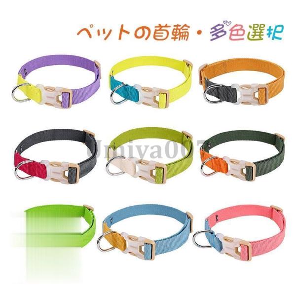 首輪 可愛い 犬の首輪 猫 猫犬兼用 犬用首輪 散歩 多色選択でき 痛くない 軽量 小型犬 中型犬 ...