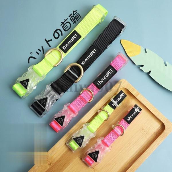 光る首輪 犬の首輪 犬用首輪 可愛い おしゃれ 散歩 夜 安心 安全 痛くない 猫 猫犬兼用 軽量 ...